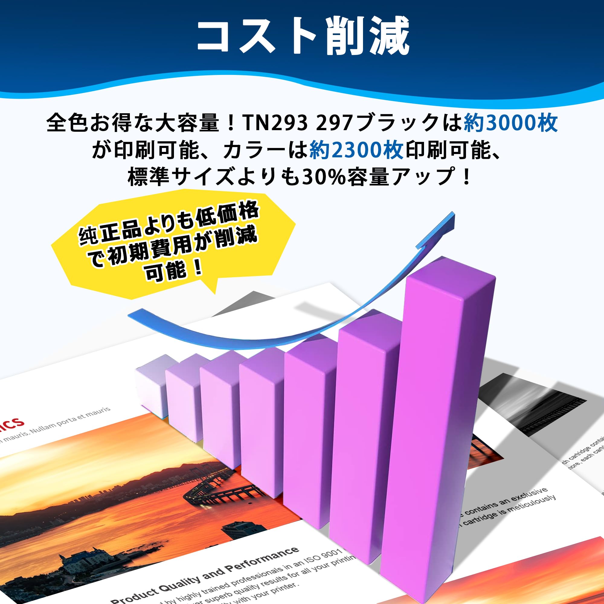 ブラザー互換トナー　TN293,297 9本 ブラザー用 TN-297 互換トナー カラー3色